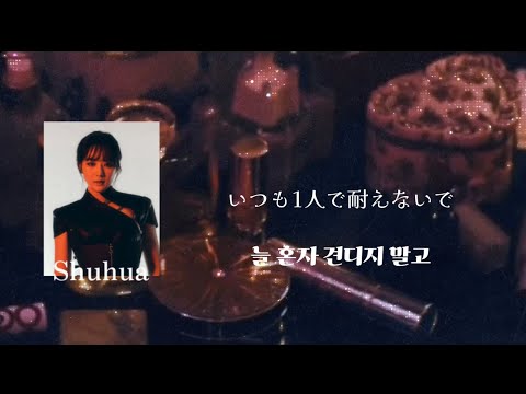 【和訳/日本語訳/パート分け】ESCAPE-(G)I-DLE-私が連れていってあげるよ