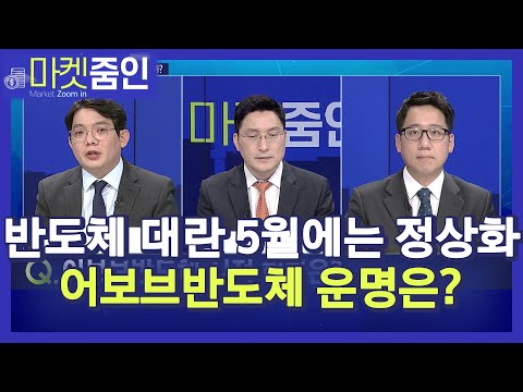 [마켓줌인] 실적 개선 &amp;#39;이상 無&amp;#39;…이번 주 증시 어디로? / 머니투데이방송 (증시, 증권)