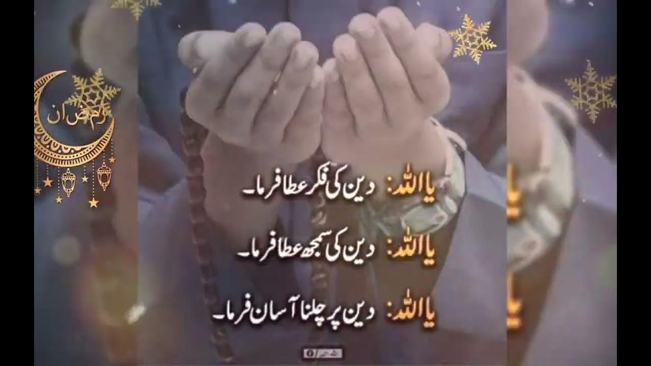 Ramzan Ka dusra Roza Mubarak Ho Ramzan 1st Roza Status Ramzan 1st