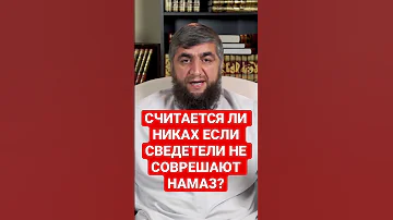 Сколько стоит Свидетельство о Никахе