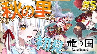 陽田鞠らいね-Hidamari Raine-の配信のサムネイル画像