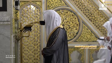 مرئي | سورة السجدة [ 1 - 30 ] - تهجد المسجد النبوي 1444 | بصوت فضيلة الشيخ عبدالله البعيجان