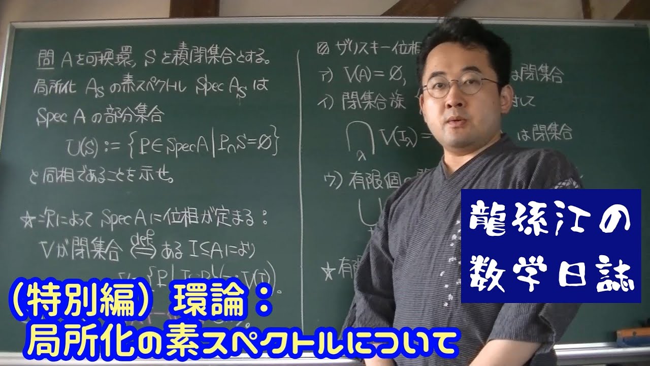 Special Edition) Ring Theory: On the Elementary Spectra of