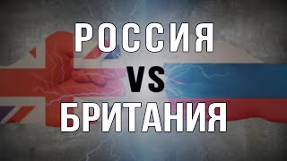 Британия выслала военного аташе России... Россия в ответ...?