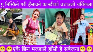 New trending videos in nepal l viral nepali kanda l nepali funny videos l nepali videos 67
