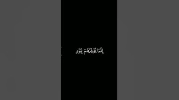 كروما آيات قرانية القارئ : نايف الفيصل | سورة إبراهيم | آية ٤٢
