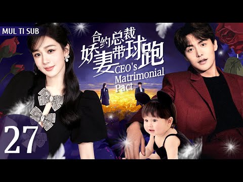 【Multi-sub】" CEO's Matrimonial Pact"27：CEO: "I marry you" 😍#kiss #tanjiangci #yangzi #drama