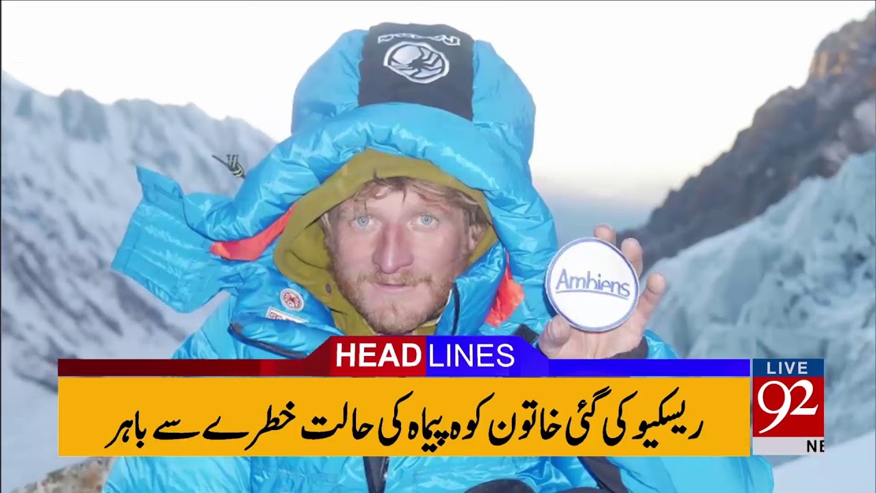 92 News Headlines 06:00 AM- 29 January 2018 - 92NewsHDPlus