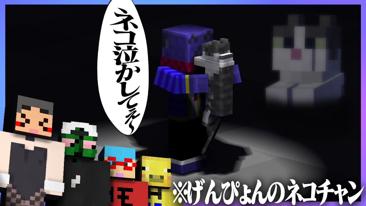 げんぴょんのネコチャンを泣かせようとするらっだぁ【#らっだぁ切り抜き】