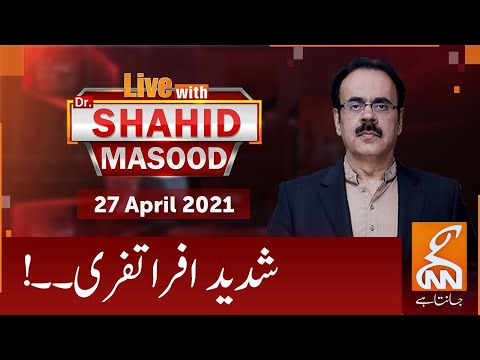 Live with Dr. Shahid Masood | GNN | 27 April 2021