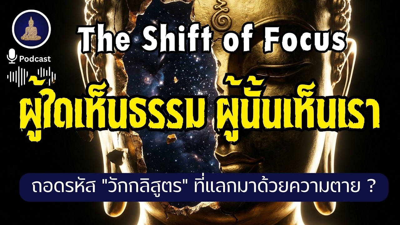 เบื้องหลังคำคม 