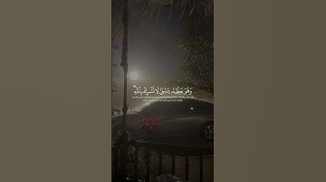 ولقد آتينا لقمان الحكمة أن اشكر لله ومن يشكر فإنما يشكرلنفسه سورة لقمان ايه 12 #القرآن_الكريم #quran