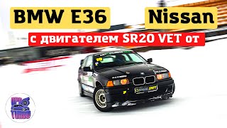 Двигатель SR20 от Nissan в BMW E36!