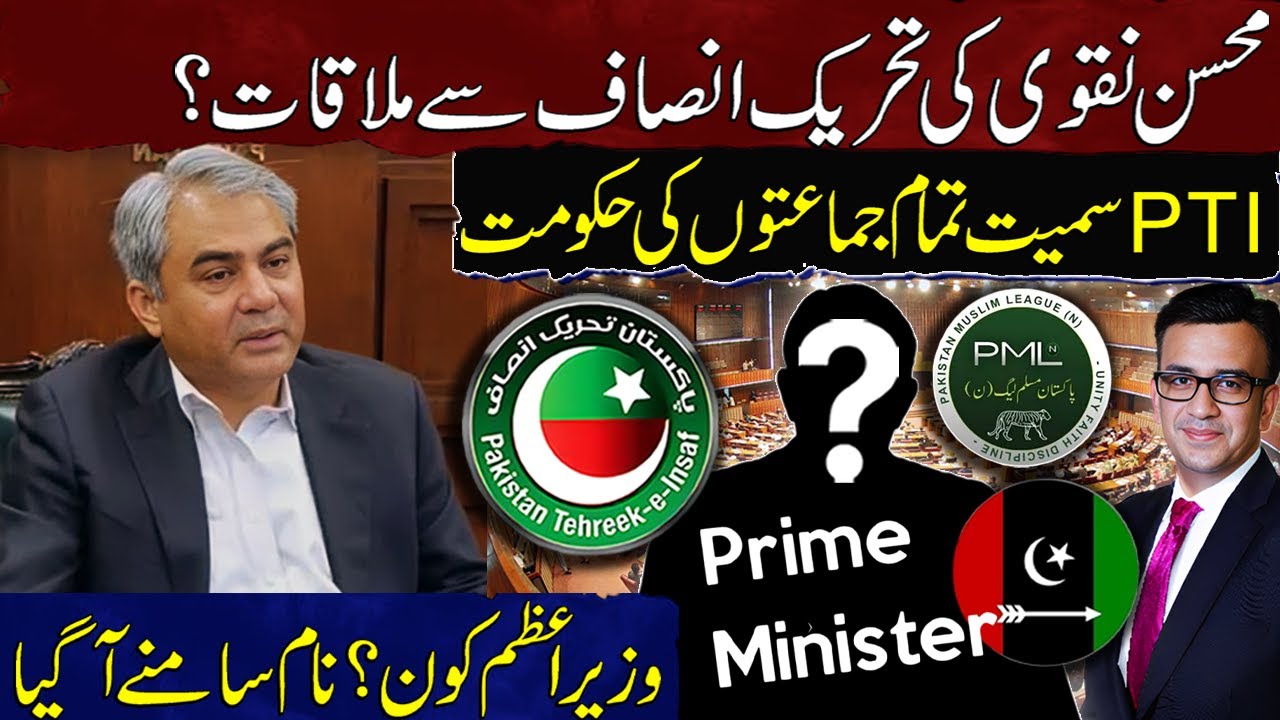 Mohsin Naqvi PTI Secret Meeting? | All Party Govt Formula | PM Name REVEALED!