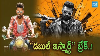 Ram Pothineni's Double iSmart Movie Postponed | Puri Jagannadh | Charmi | @SakshiTVDizital