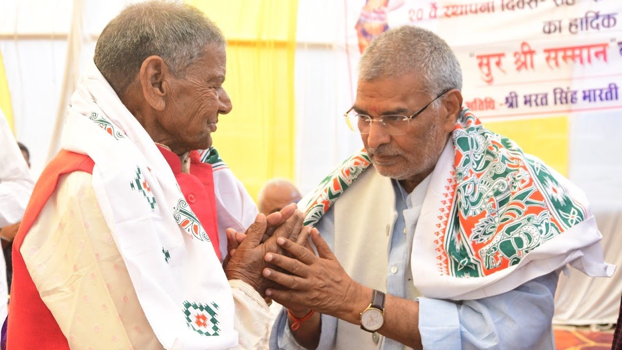 #सुरधारा_कला_केंद्र_ गयाजी  ||  भरत सिंह भारती जी को || पद्मश्री पुरस्कार मिलने पर सम्मान  2026