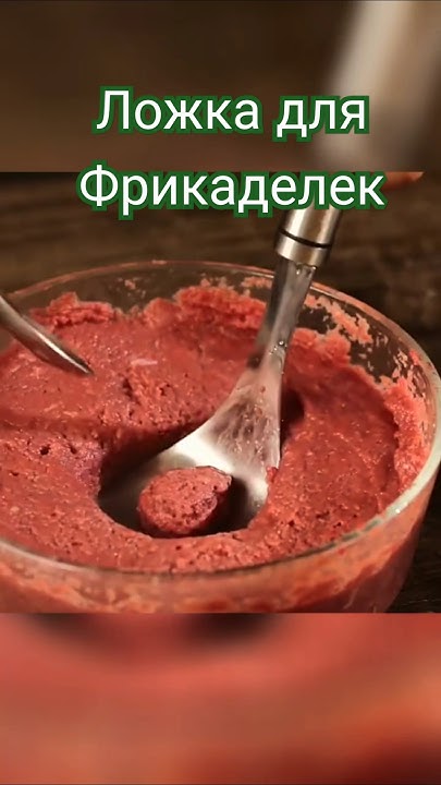 Кухонная ложка для приготовления фрикаделек с AliExpress - YouTube