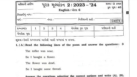 Std 6 English Sem 2 Purak parixa paper solution | Dhoran 6 angreji dwitiya Satra purak parixa paper