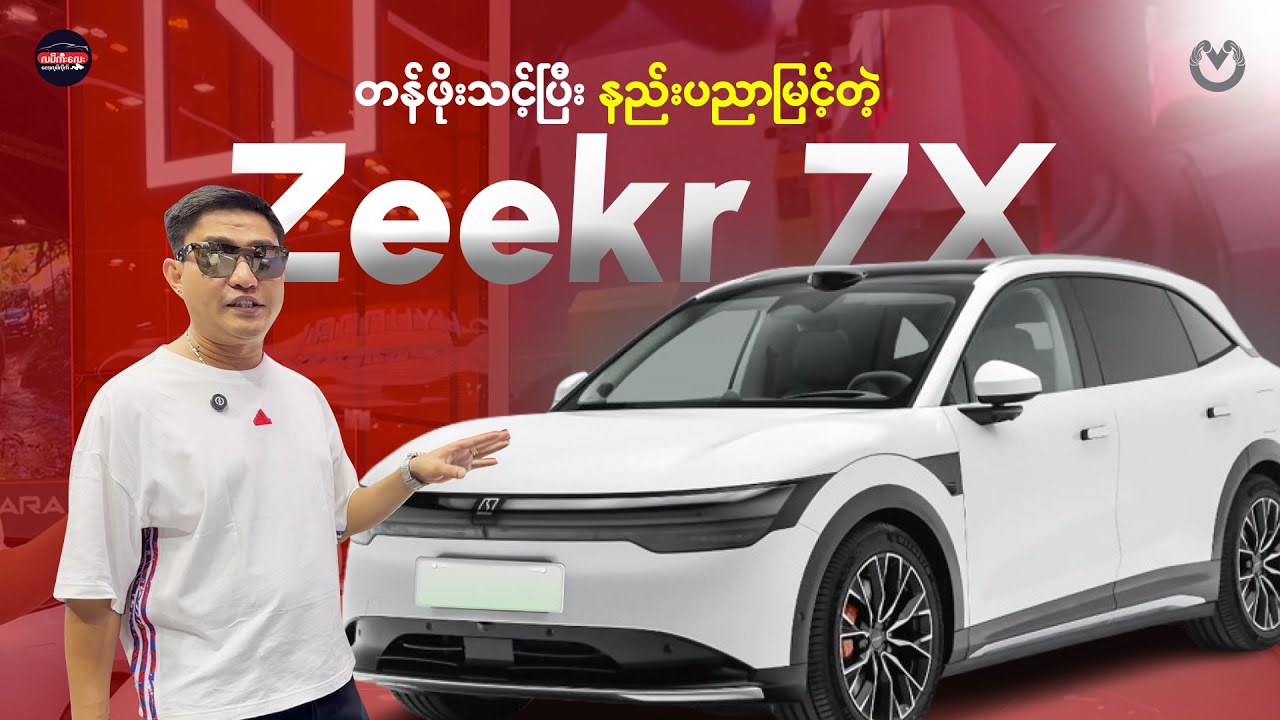 The Zeekr X7, launched in 2025, combines cutting-edge technology with exceptional value