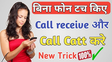 MOBILE CALL RECEIVE , DECLINE , BLOCK WITH YOUR VOICE VANI APP , 🔥🔥SK SOCH