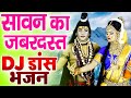    dj    2023   new shiv bhajan  shiv jhanki bhajan 2023