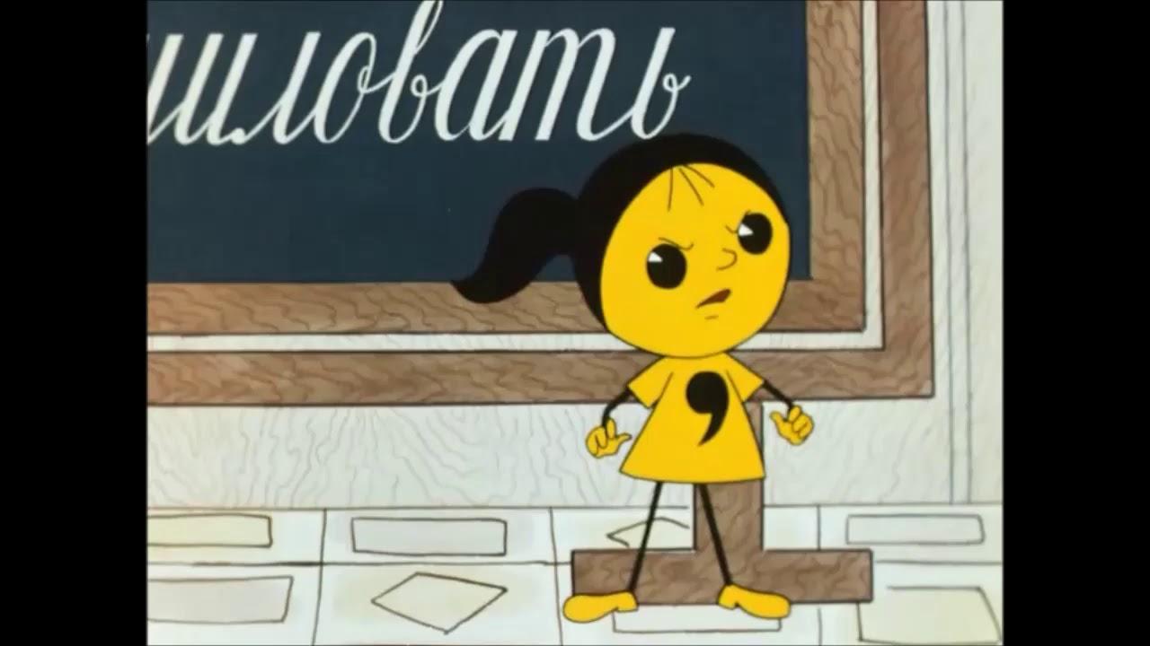 Картинка казнить нельзя помиловать из мультика