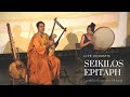 Seikilos epitaph with lyrics ancient greek music lyre  frame drum  acoustic live  yk band