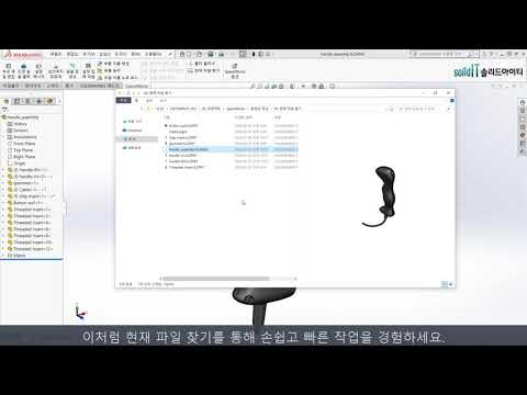 [SpeedWorks] 현재 파일 찾기