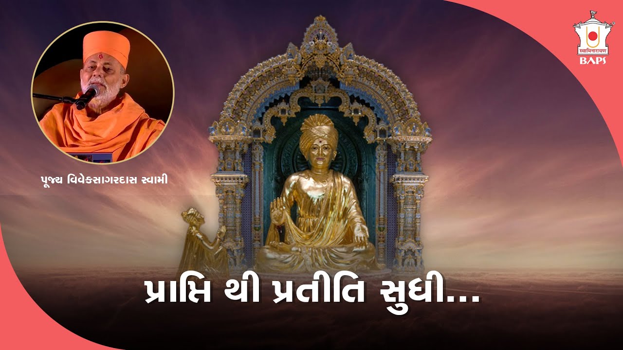 Prapti to Pratiti: A Journey to Eternal Bliss | Pujya Viveksagardas Swami | BAPS Satsang Katha