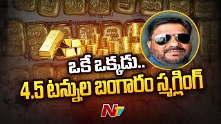 DRI Officials Caught Man Who Smuggled 4.5 Tonnes Gold in 3 Years | Ntv