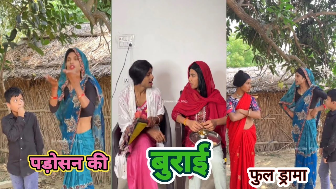 पड़ोसन की बुराई || 😂 funny comedy video 😂