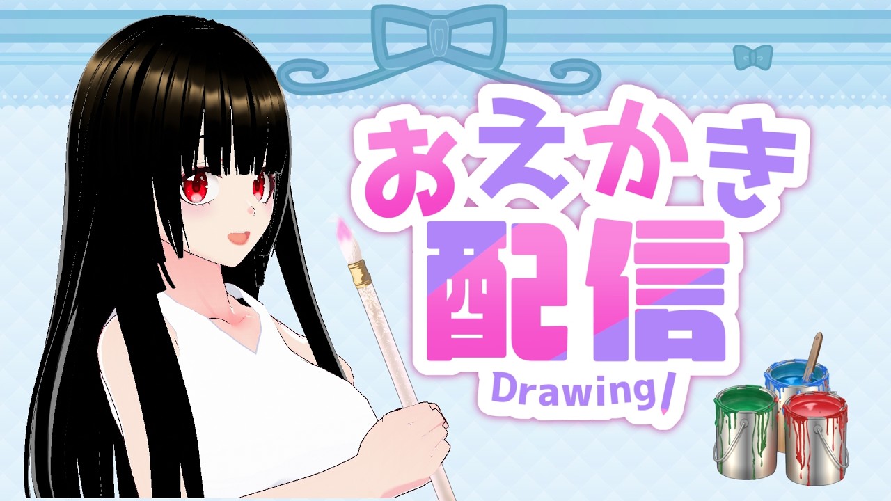 🎨【お絵かき配信（2025/02/24）】お絵かきします【一魂リリ】