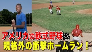 アメリカLAの軟式野球＆規格外の怪物ホームラン映像！
