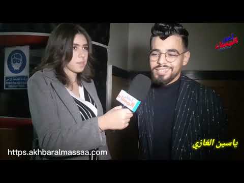 بدون دعم مالي المخرج الشاب ياسين الغازي يعرض فيلم ليلى بحضور وازن للممثلين والمهتمين بالسينما