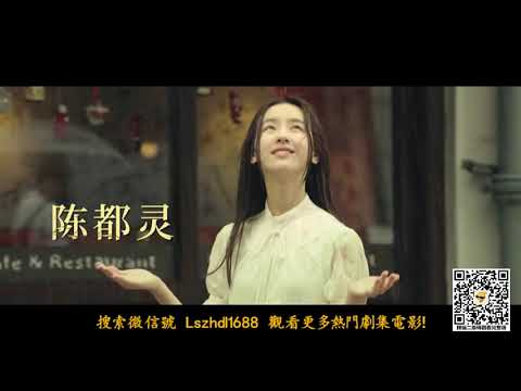 《雙生》“怦然心動”版預告 劉昊然陳都靈一段青春的邂逅！