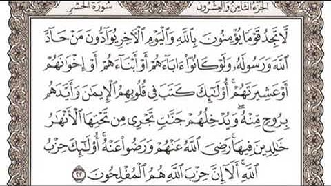 yt1s com  28 القرآن الكريم الجزء الثامن والعشرون مكتوب الشيخ ناصر القطامي 360p
