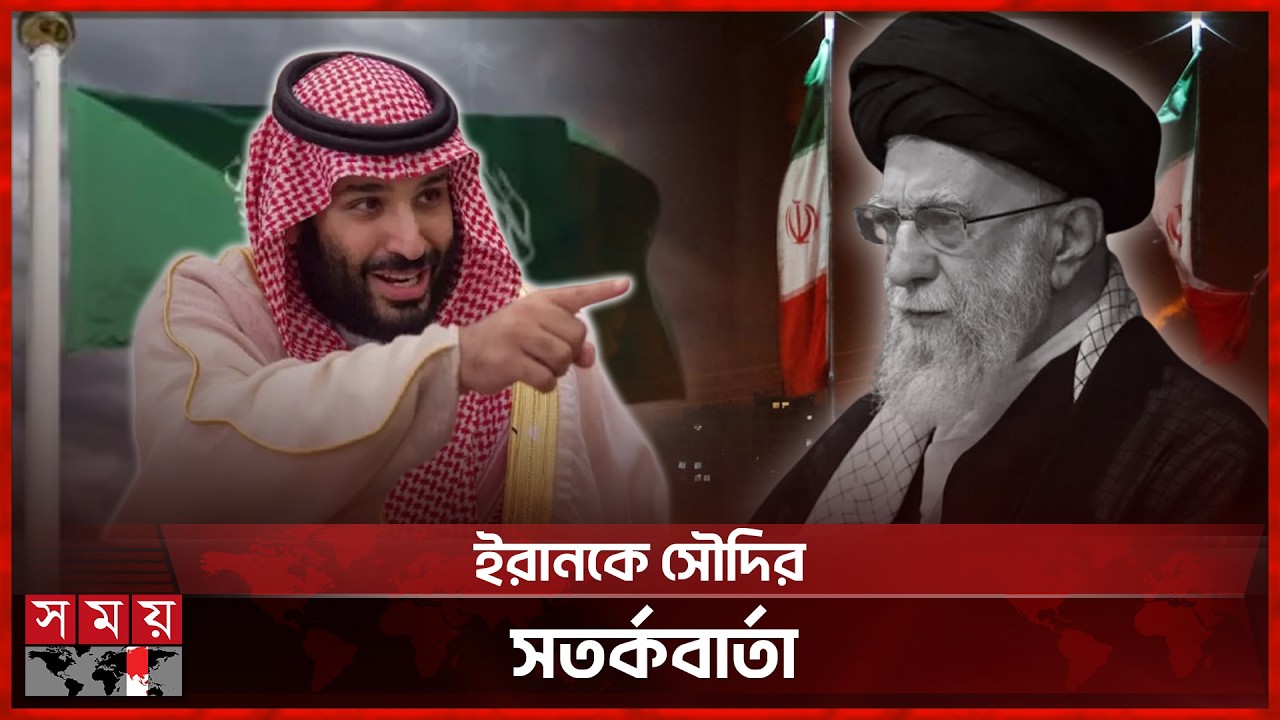 বাড়বে ইরান-যুক্তরাষ্ট্রের সংঘাত? | Iran | Trump | Middle East | Somoy TV