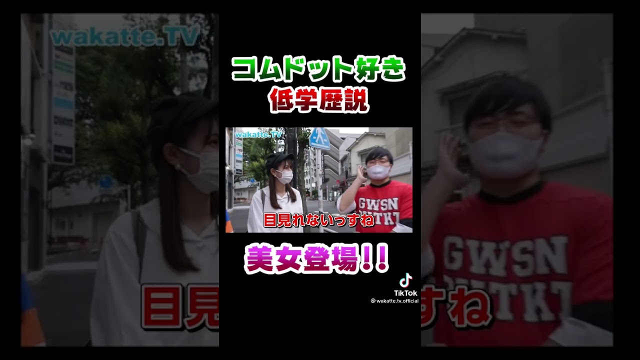 遠回しに言われる言葉 コムドット好きそう Youtube