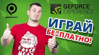 видео 2017 Как обновить драйвера и Оптимизировать игру на Nvidia