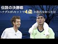 【テニス戦術】ナダルを完封した、マレーの美しい戦術 〜Andy Murray vs Rafael Nadal 2011 Tokyo Final〜