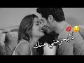 الله لايحرمني منك حالات واتس اب حب اغاني رومنسية مقاطع حب قصيرة حالات واتس2022