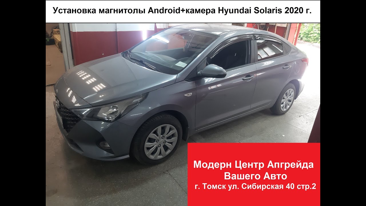 дисплей 5 дюймов и 7 дюймов на Хендай Солярис 2019 года отличия фото