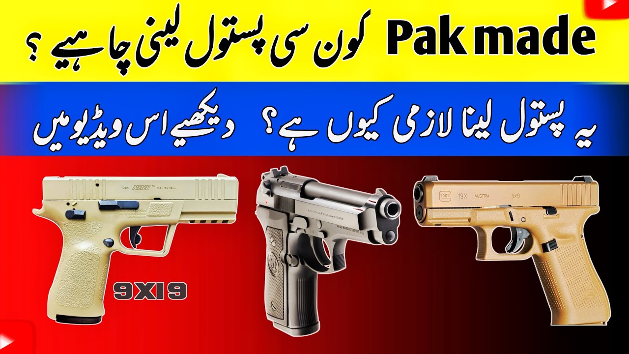 Pak Made 9mm Pistol Konsa Lena Chahiye? | DSA Nine vs Glock vs Beretta Comparison