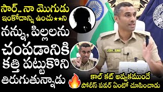 SP Vishal Gunni IPS Solved a Case Within Seconds | Dial Your SP Program | Political Qube