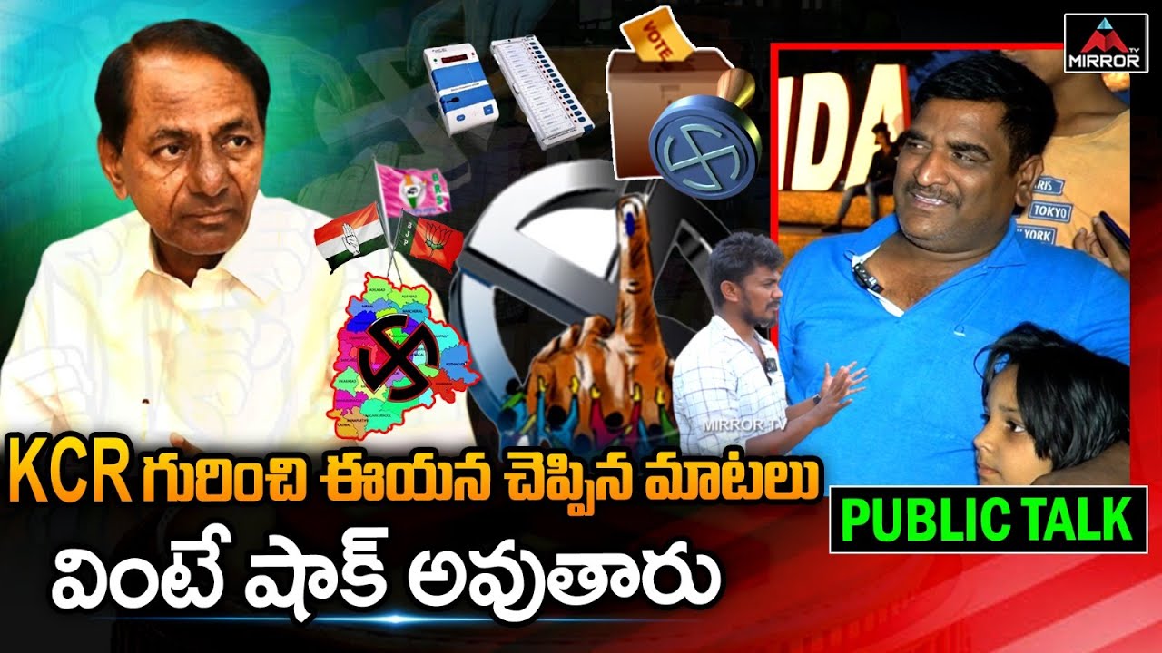 Common Man PowerFul Words About KCR | Nalgonda Constituency Public Talk | 2023 Elections | M Tv