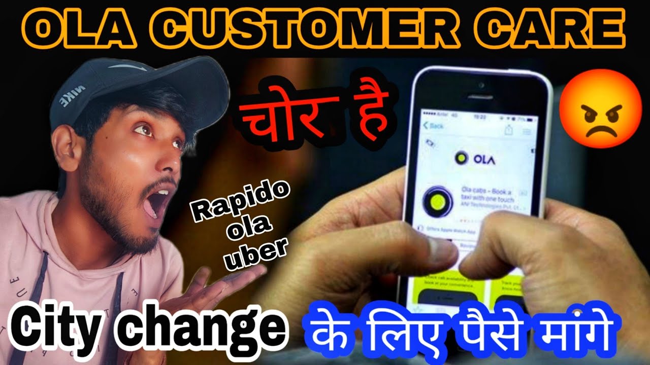 UBER Kitna commission Katti hai ,होश उद जाएंगे dekh kar 😳 | OLA CUSTOMER CARE SERVICE ₹350 मांगे😡