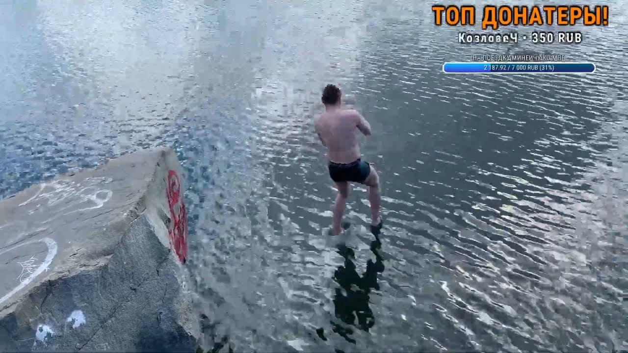 IRL-СТРИМ НА КАРЬЕРЕ! ПРЫГНУЛ В ВОДУ С КАМНЕМ!