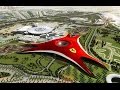 Феррари парк Ferrari World в Абу-Даби (ОАЭ)