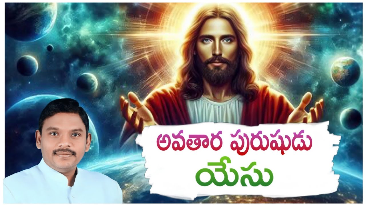 అవతార పురుషుడు అంటే ఏమిటి.? ఎవరు ఆ అవతార పురుషుడు.?#Satya Prakash Nanda. @johnforjesusofficial