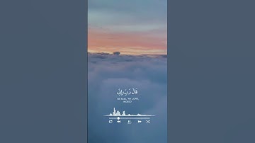 كهيعص سورة مريم القارئ إبراهيم الخليل 🌹